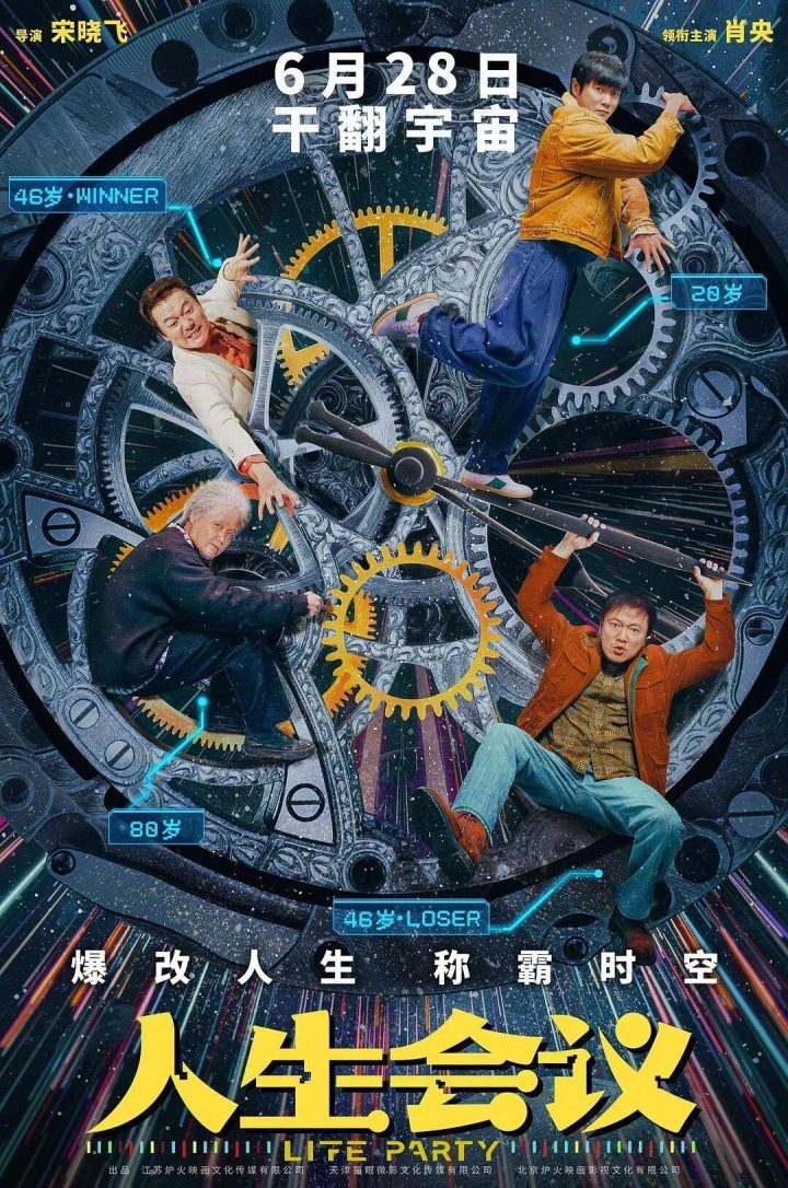 《人生会议》「HD1280P/3.6G-MKV」magnet磁力链接资源百度云盘高清原声版 -1