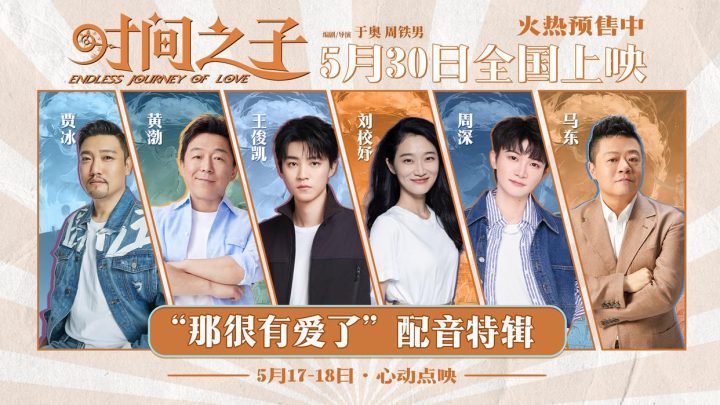 《时间之子》（HD720P/3.3G-MP4）国语版正版高清迅雷资源BT种子阿里云 -1