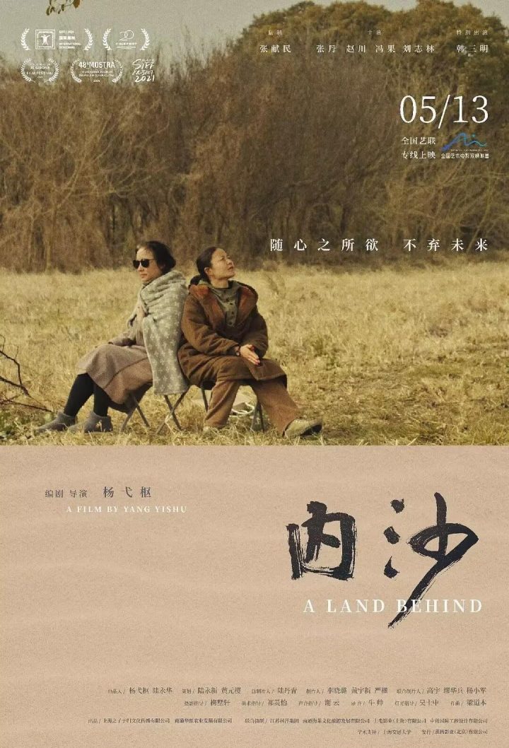 《内沙》导演：有机农业，现代性的反思与心灵归宿 -2