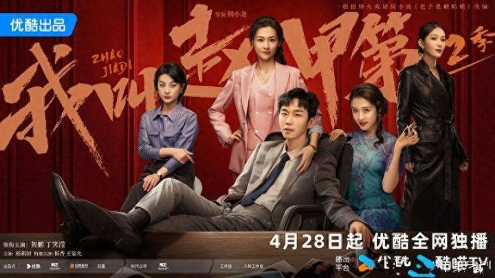 《我叫赵甲第2》TC版国语中字「HD1280P/3.2G-MKV」迅雷BT资源阿里云盘 -2