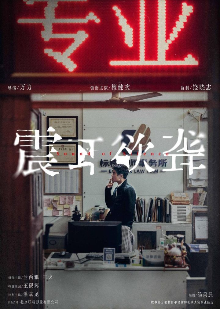 《震耳欲聋》阿里网盘原声版（BD1080P/3.3G-MP4）4k超清资源下载 -1