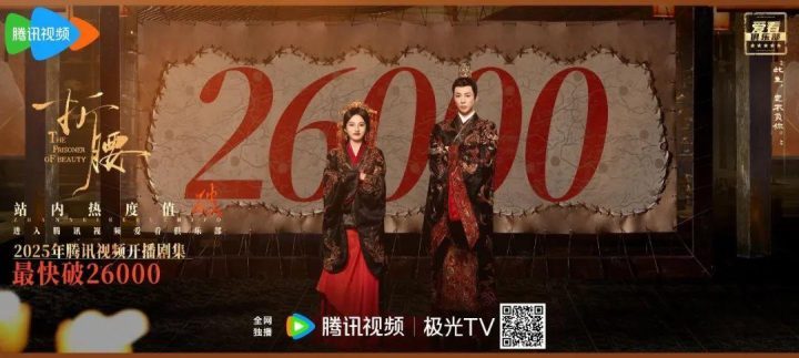 《折腰》迅雷资源在线看未删减完整版百度网盘国语中字（HD720P/3.2G-MP4） -1