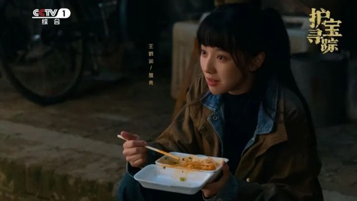 《护宝寻踪》CCTV-1今晚启程，时空之门为你开启！ -4