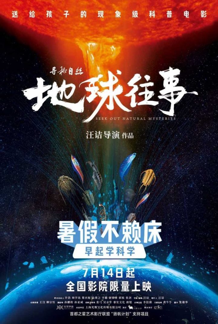 《寻秘自然》（BD1080P/3.3G-MP4）百度云盘magnet磁力链接资源超清晰版原声版 -1