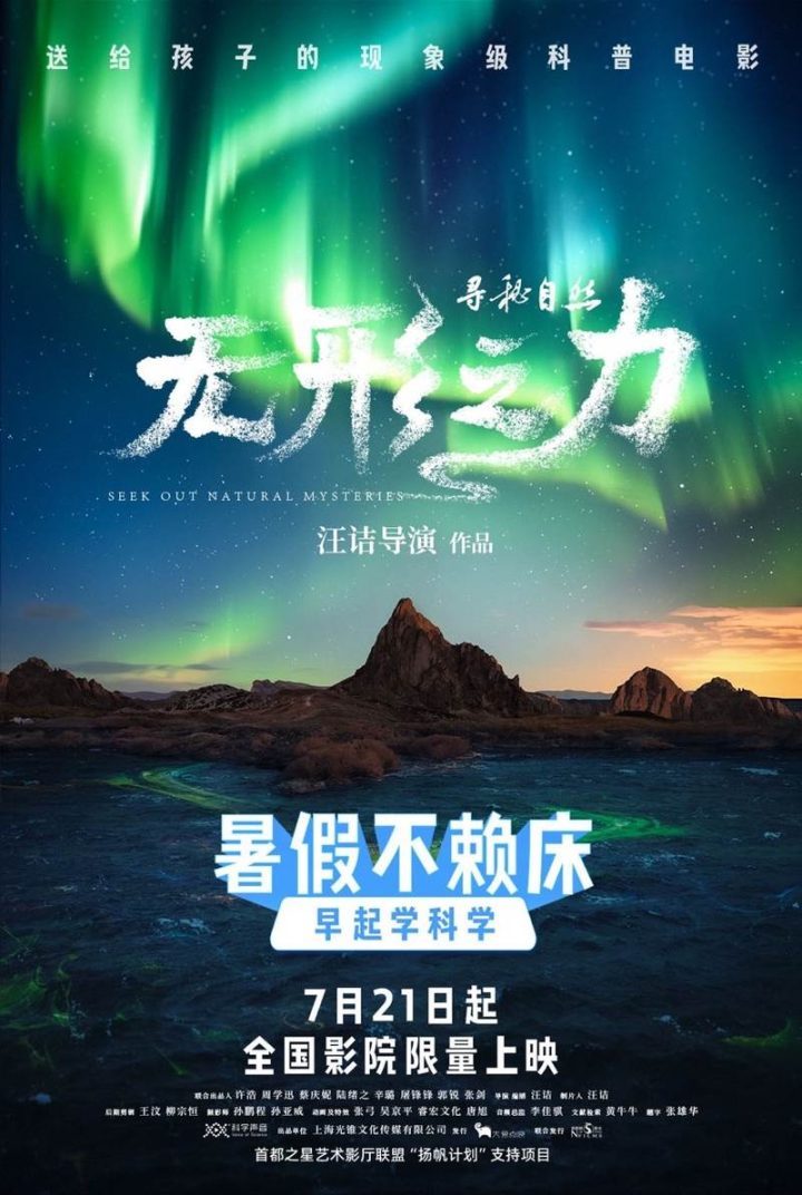 《寻秘自然》（BD1080P/3.3G-MP4）百度云盘magnet磁力链接资源超清晰版原声版 -2