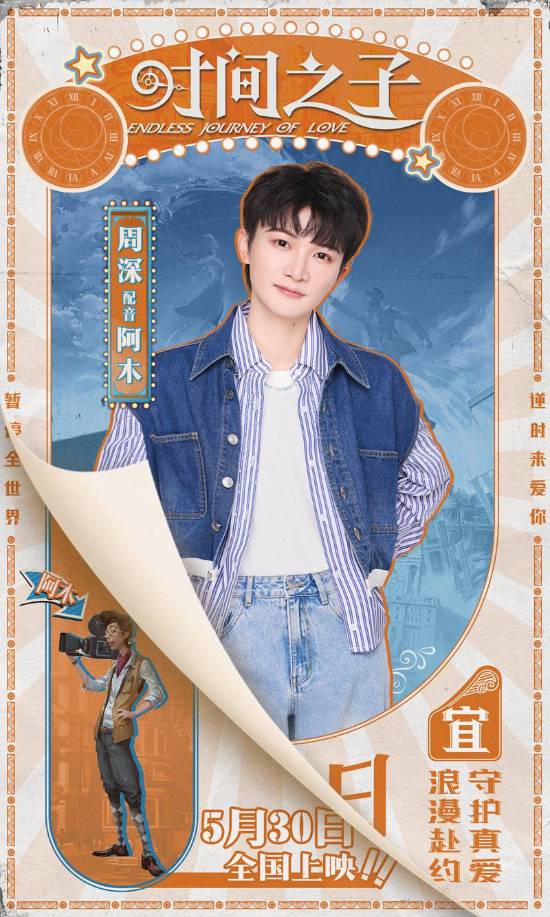 《时间之子》高清版本【HD1280P/3.6G-MKV】资源下载阿里云盘国语版 -2