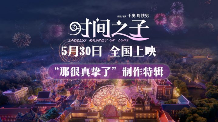 《时间之子》magnet磁力链接资源百度云未删减版【BD720P/3.2G-MP4】国语中字 -1