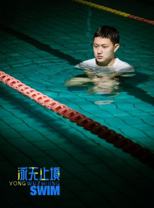 《泳无止境》青春励志：泳池逐梦，情感热血交织 -4