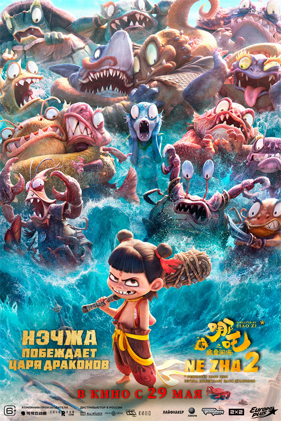 《哪吒2》国语中字（BD1280P/3.6G-MP4）阿里云盘迅雷资源下载未删减完整版 -1
