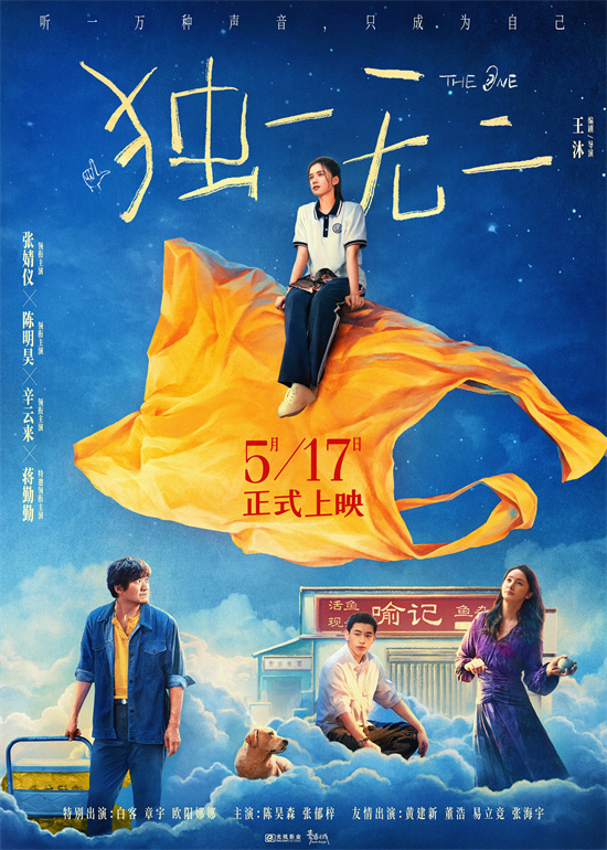 《独一无二》国语中字阿里网盘完整版「HD720P/3.6G-MP4」独家资源上线 -1