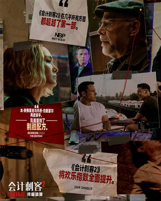 《会计刺客2》【BD1080P/3.2G-MP4】原声版超清晰版百度网盘magnet磁力链接资源 -3