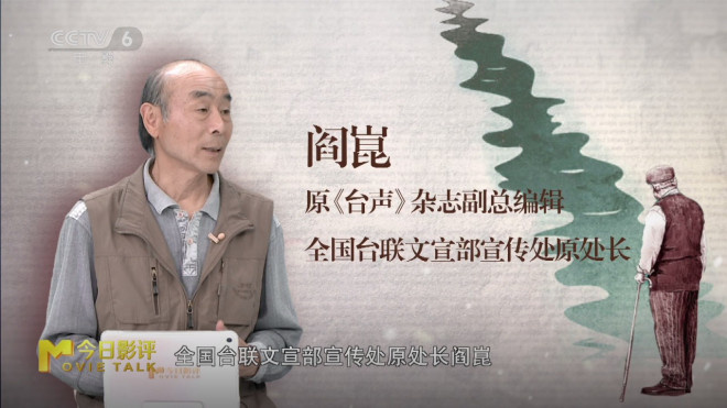 《日暮·归乡》：老兵乡愁，纪录片深情讲述 -2