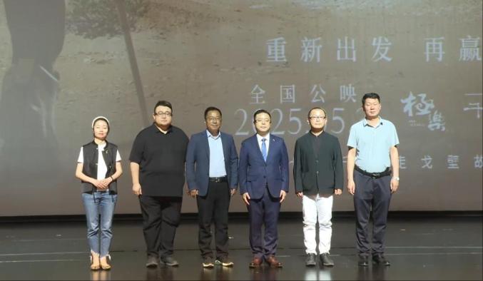 《戈壁行者》敦煌首映：中国首部戈壁徒步纪录电影 -1