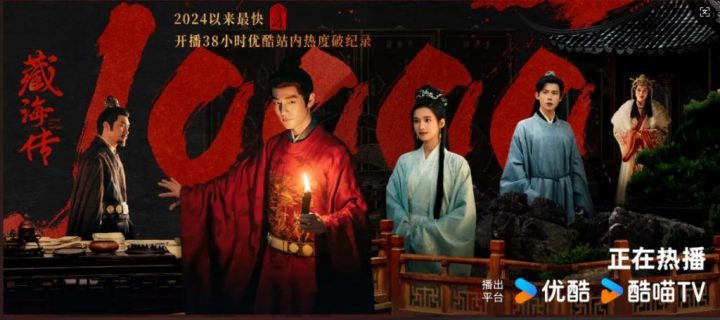 《藏海传》高清版本迅雷BT资源「HD720P/3.3G-MKV」原声版百度云盘 -1
