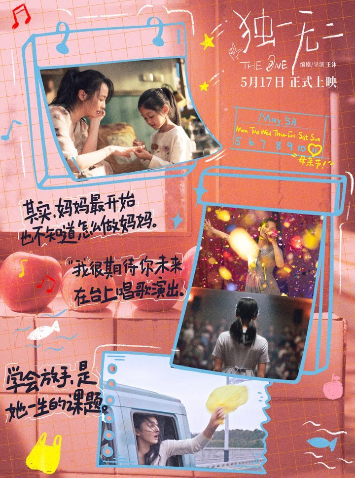 《独一无二》（HD1280P/3.4G-MKV）阿里网盘独家资源上线未删减版原声版 -1