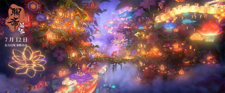 《聊斋：兰若寺》百度云网盘magnet磁力链接资源未删减版原声版「HD1080P/3.9G-MKV」 -2