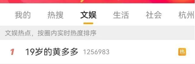 《人·鱼》新阵容：19岁黄多多与王一博联袂出演 -3