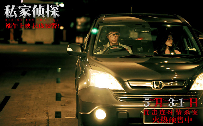 《私家侦探》超清版（BD1080P/3.2G-MP4）国语版资源下载链接百度云盘 -3