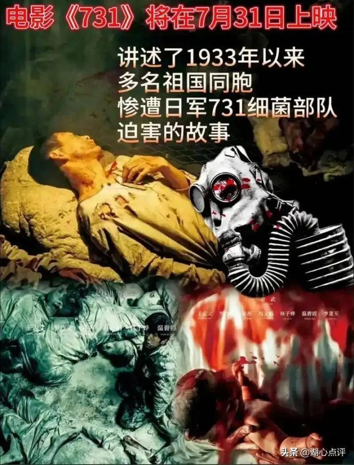 《731》原声版（BD720P/3.3G-MP4）完整/加长版迅雷资源下载百度云 -1