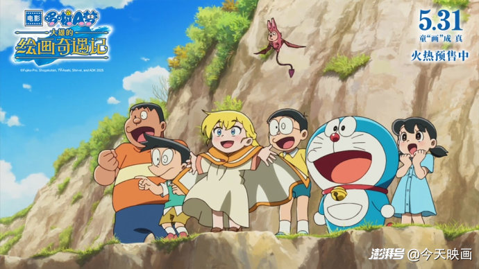 《哆啦A梦：大雄绘画奇遇》预售，童心启画境冒险 -1
