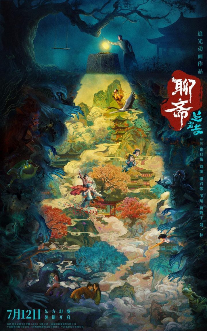 《聊斋：兰若寺》百度云网盘magnet磁力链接资源未删减版原声版「HD1080P/3.9G-MKV」 -1