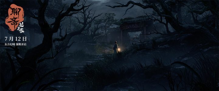 《聊斋：兰若寺》阿里网盘「BD1080P/3.2G-MP4」原声版迅雷资源种子下载4k超清 -1
