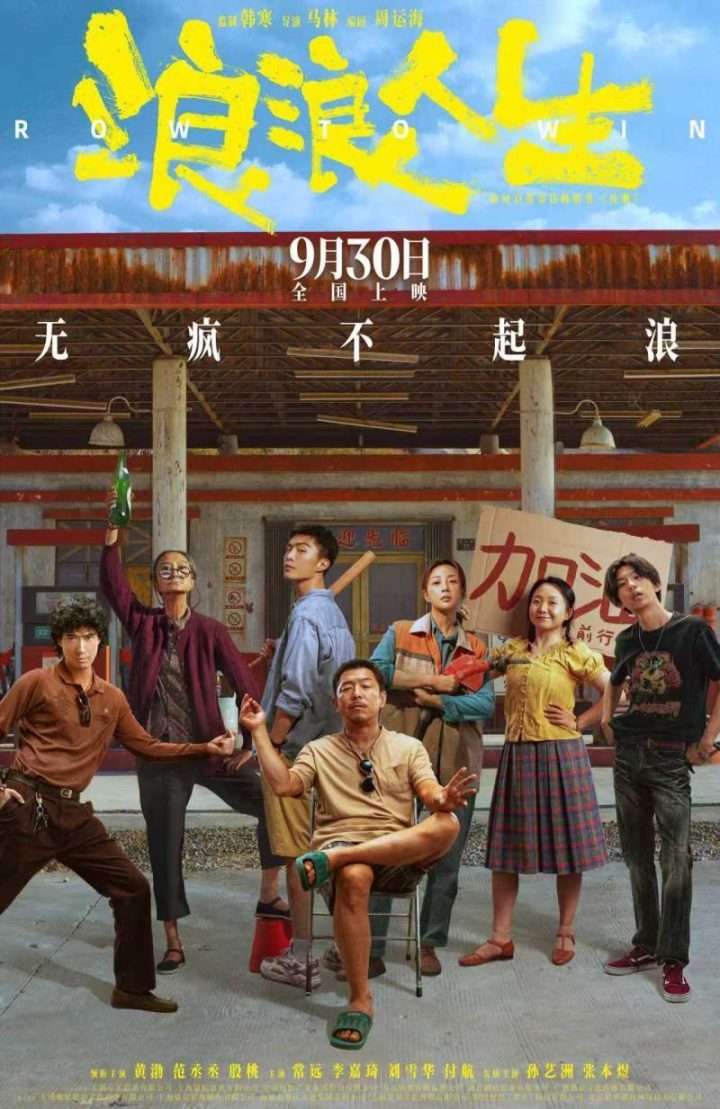《浪浪人生》原声版百度云盘资源在线观看未删减完整版「BD720P/3.6G-MKV」 -1
