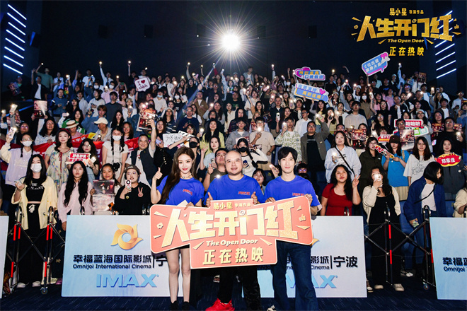 易小星、常远《人生开门红》：笑声直面现实 -1