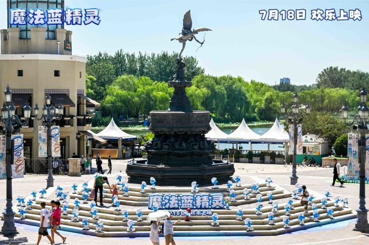 《魔法蓝精灵》大V力荐，全年龄层本周五萌趣上映 -2