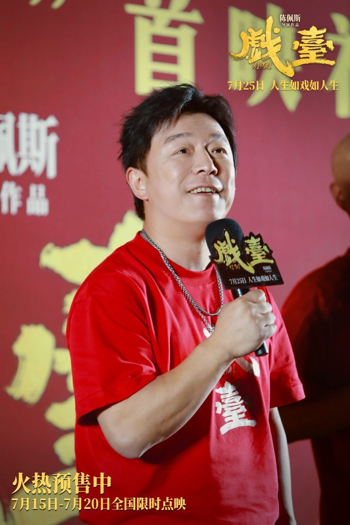 陈佩斯《戏台》首映 朱时茂潘长江蔡明助阵 -2