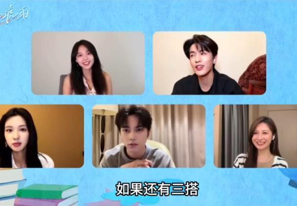 赵今麦张凌赫直播：三搭期待“掐架”，角色设定“脑洞大开” -2