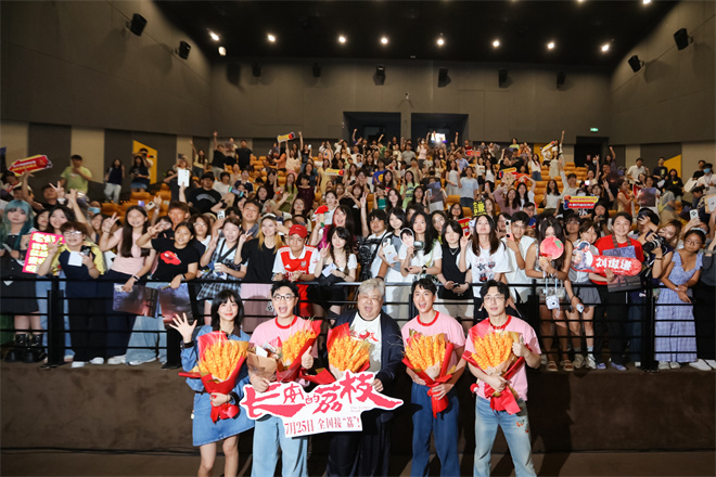 《长安荔枝》CINITY云路演：大鹏、白客、庄达菲亮相 -1