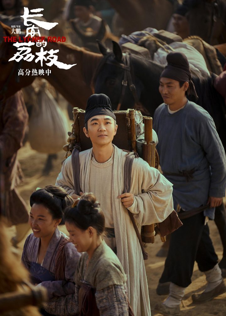 命运逆流中，《长安的荔枝》插曲曝光 -3