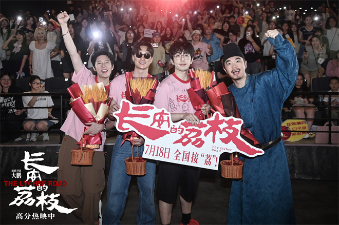 《长安荔枝》特辑海报揭秘 大鹏细说情节匠心 -2