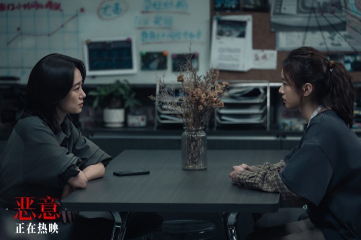 《恶意》：张小斐李庚希“心结”对话曝光 -2