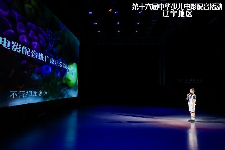 沈城举办《中华少儿电影配音》复选展示活动 -1