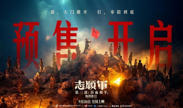 《志愿军：浴血和平》「BD1080P/3.2G-MKV」免费/加长版无修版百度云盘国语中字资源下载链接 -1