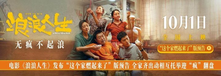 《浪浪人生》【BD1280P/3.3G-MP4】完整/加长版资源下载国语中字百度云 -1