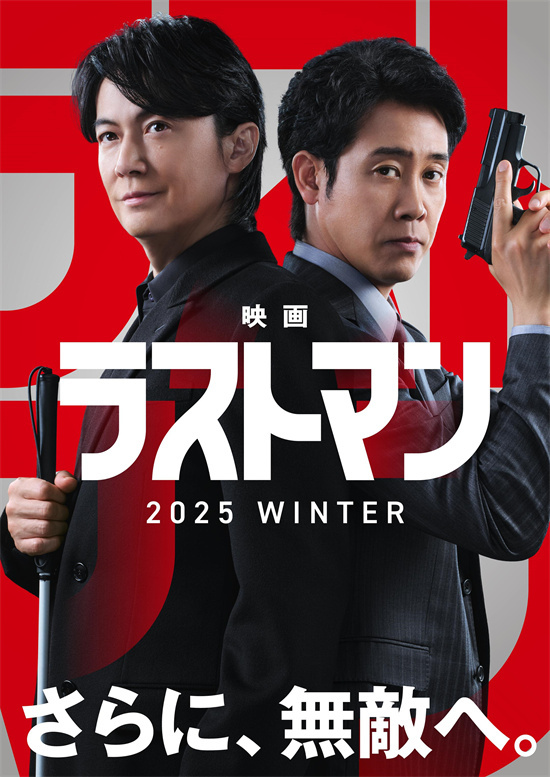 《全盲搜查官》电影版：福山雅治与大泉洋联手破解新谜题 -1