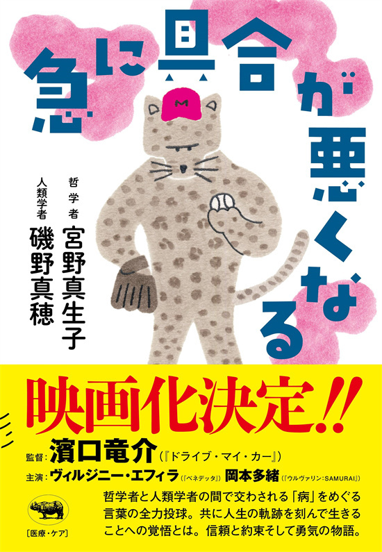 滨口龙介新作《突如其来》公布演员阵容，预计2026年上映 -1