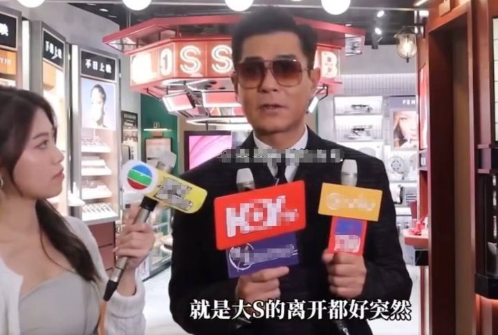 古天乐忆大S离世：猝不及防，心难平 -1