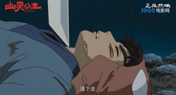 《幽灵公主》片段曝光：宫崎骏作品展现多维生命力 -2