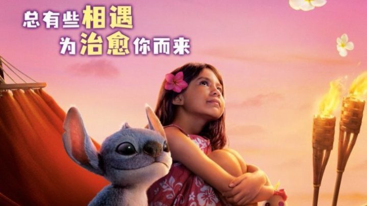 《星际宝贝史迪奇》中国首映 盛大揭幕 -1