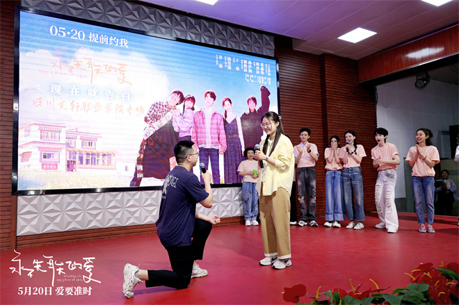 《永不失联的爱》路演：饶雪漫、丁真助粉丝告白 -2