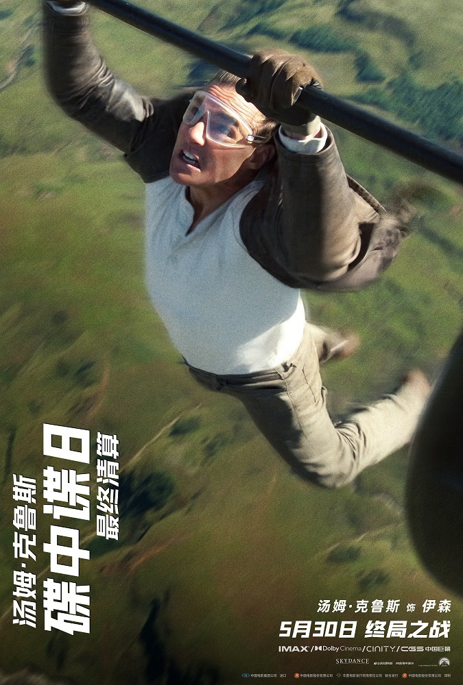 《碟中谍8：最终清算》发布15角色海报 豪华阵容蓄势待发！ -1