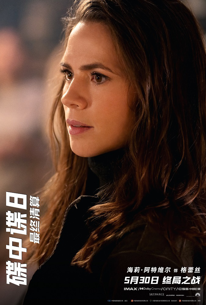 《碟中谍8：最终清算》发布15角色海报 豪华阵容蓄势待发！ -2