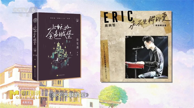 520，勇敢爱！《永不失联的爱》伴你启程治愈之旅 -2