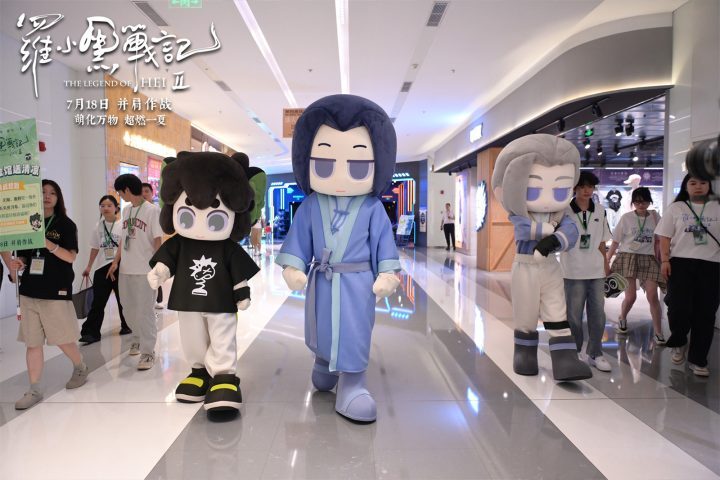 《罗小黑战记2》上海首映：千人争拍气模，合家欢风暴来袭 -1