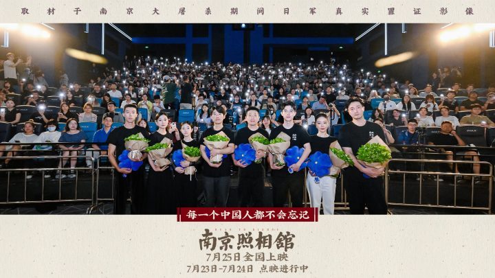 《南京照相馆》南京首映 刘昊然王传君泪洒现场 -1