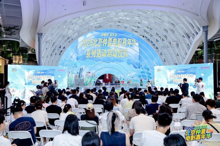 “2025北京仲夏电影嘉年华”发放千万观影券，激活暑期票房 -1